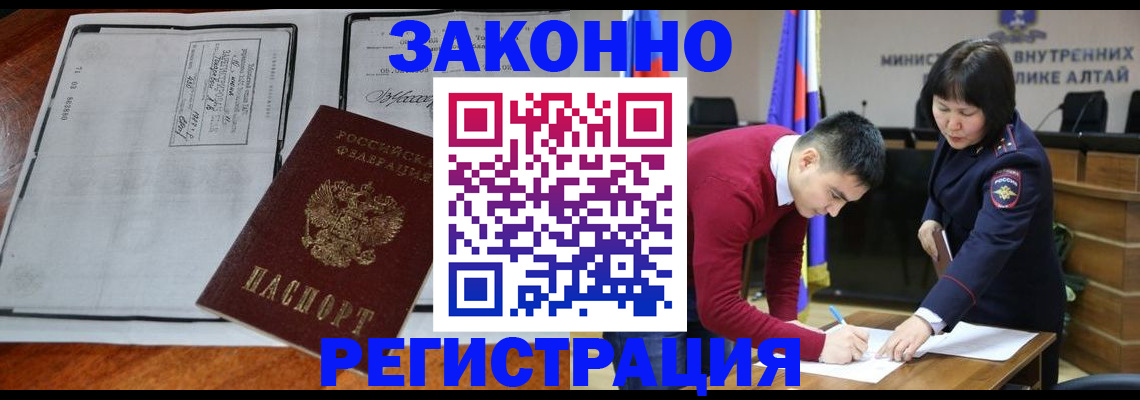 миграционный учет в Ейске