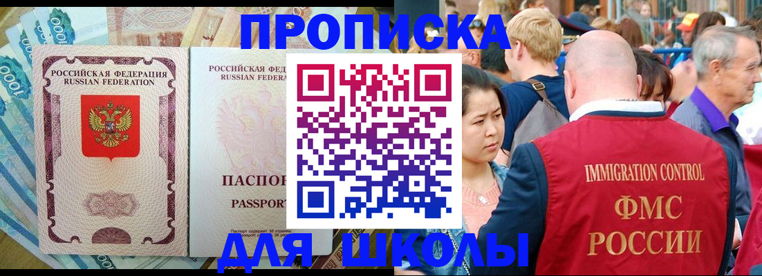 временная регистрация в Ейске